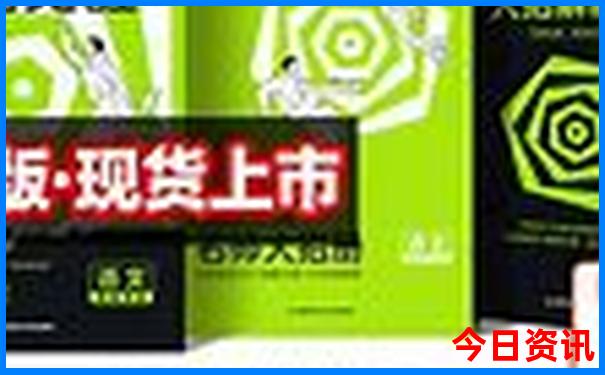 成都四天三晚旅游攻略
